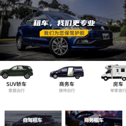 霞浦租车智慧门店预约会员小程序开发