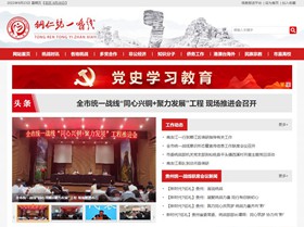 霞浦统战部（统一战线）