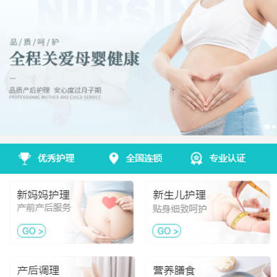 霞浦月子中心门店小程序开发